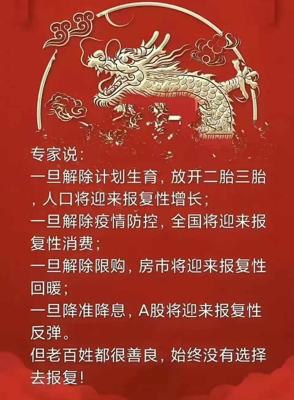 用什么样的方式才能生出来一堆不靠谱砖家？有没有科教代表指导一下，我也想生一群…