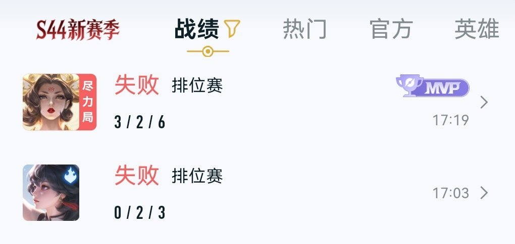 新赛季这么难打 