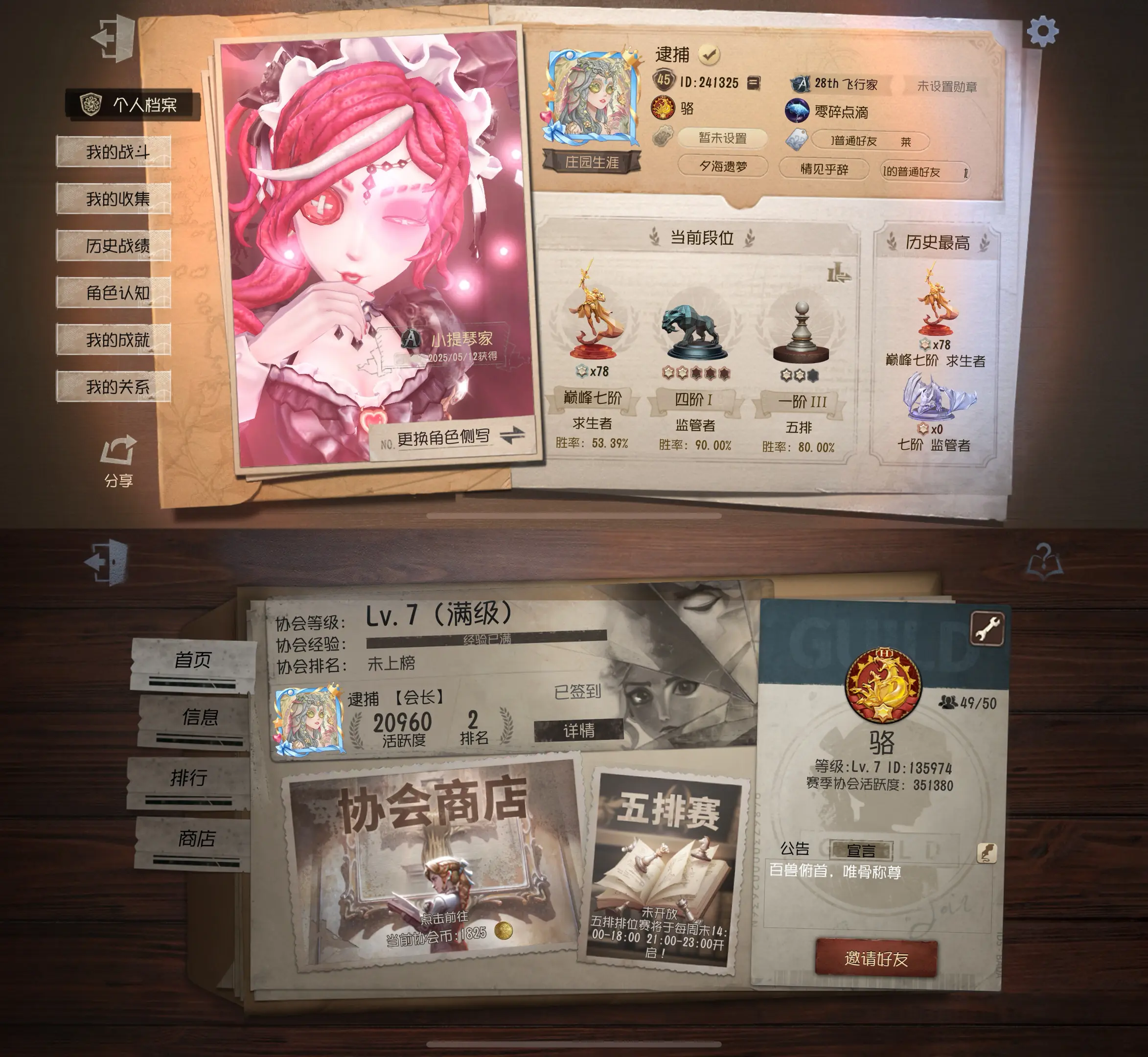 你的心里会有我的痕迹嘛