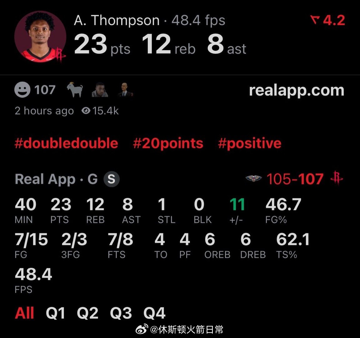 阿门今天的表现，你们有什么想说的？杜兰特准绝杀鹈鹕鹈鹕vs火箭休斯顿火箭