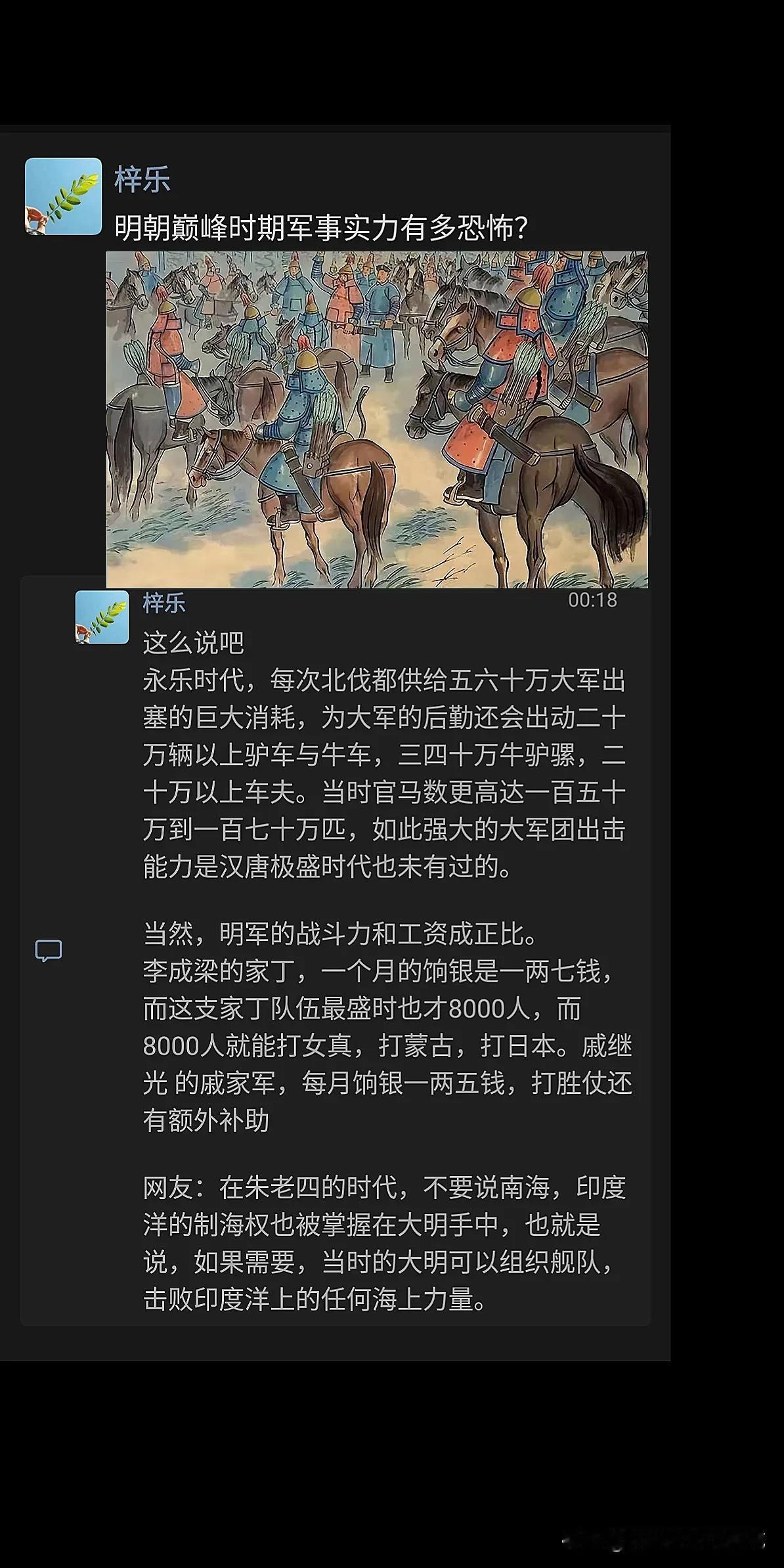 提问，明朝巅峰时期军事实力有多恐怖？

明朝是挺厉害的，只是贪官太多了，发不出军