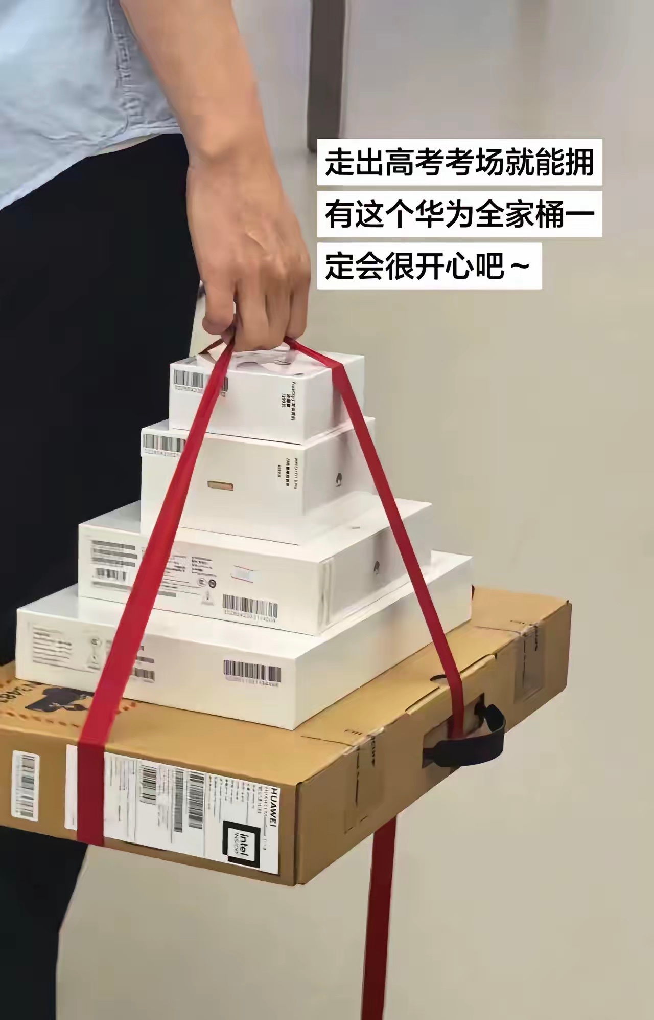 高考礼物：华为全家桶🆚苹果全家桶很多家长看到后，倍感压力。其实根据自己的预算来