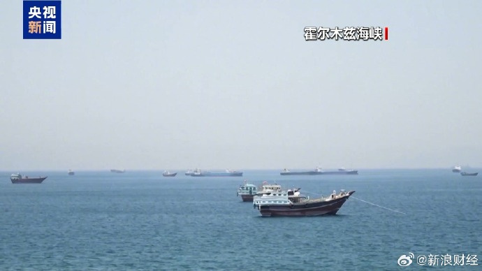 【英国海上贸易行动办公室：一艘油轮在霍尔木兹海峡遭到袭击】英国海上贸易行动办公室