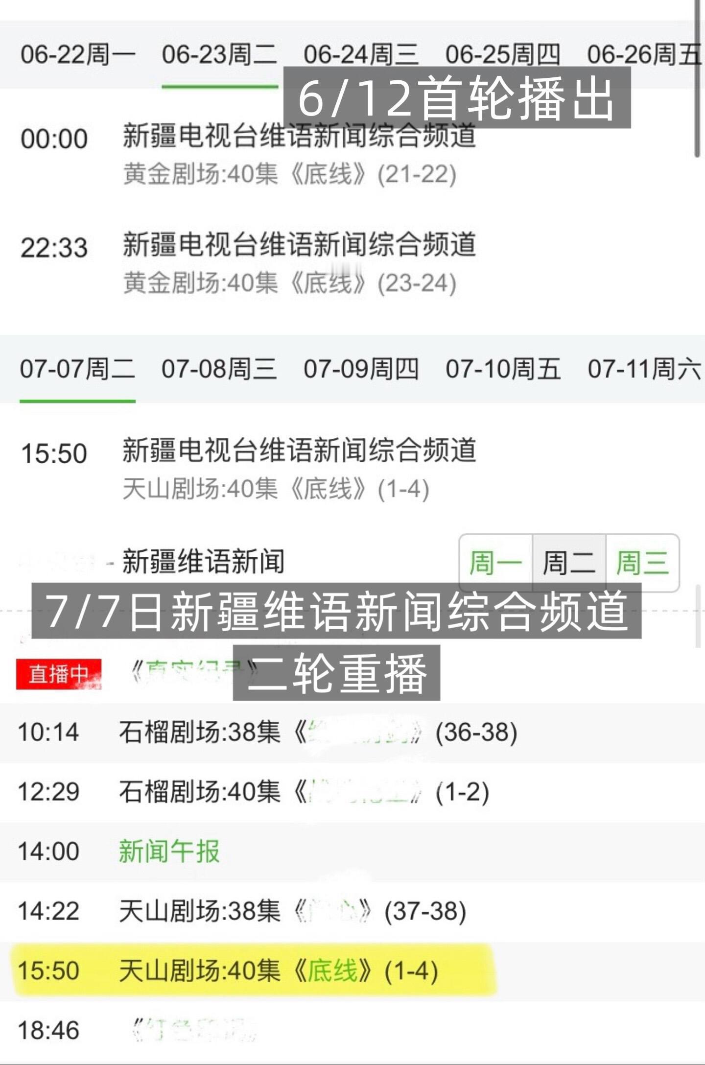 恭喜成毅多部作品持续上星轮播中《莲花楼》至今已上星81轮，现象级长尾爆款实至名归