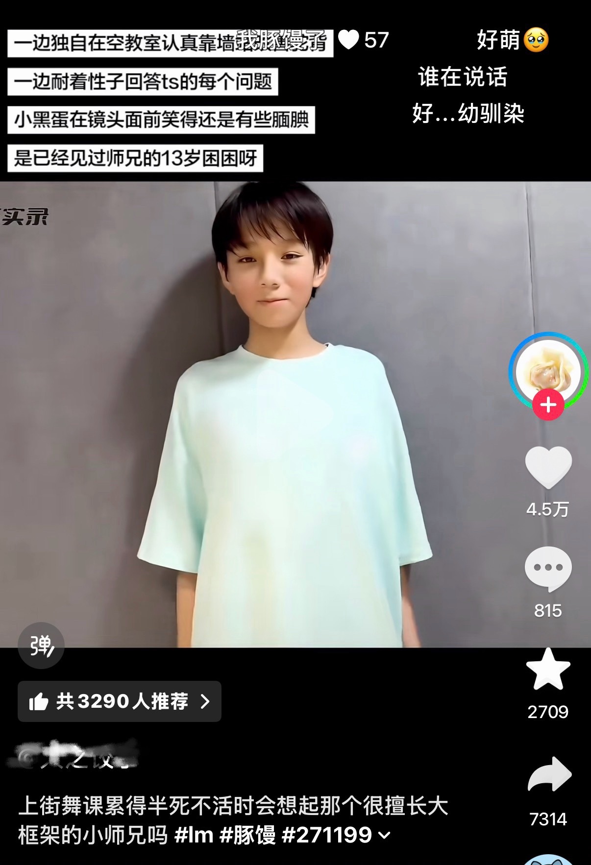 王橹杰13岁认真学街舞，靠墙壁改善体态橹穆p能臆想成在想穆祉丞……一个小孩的努力