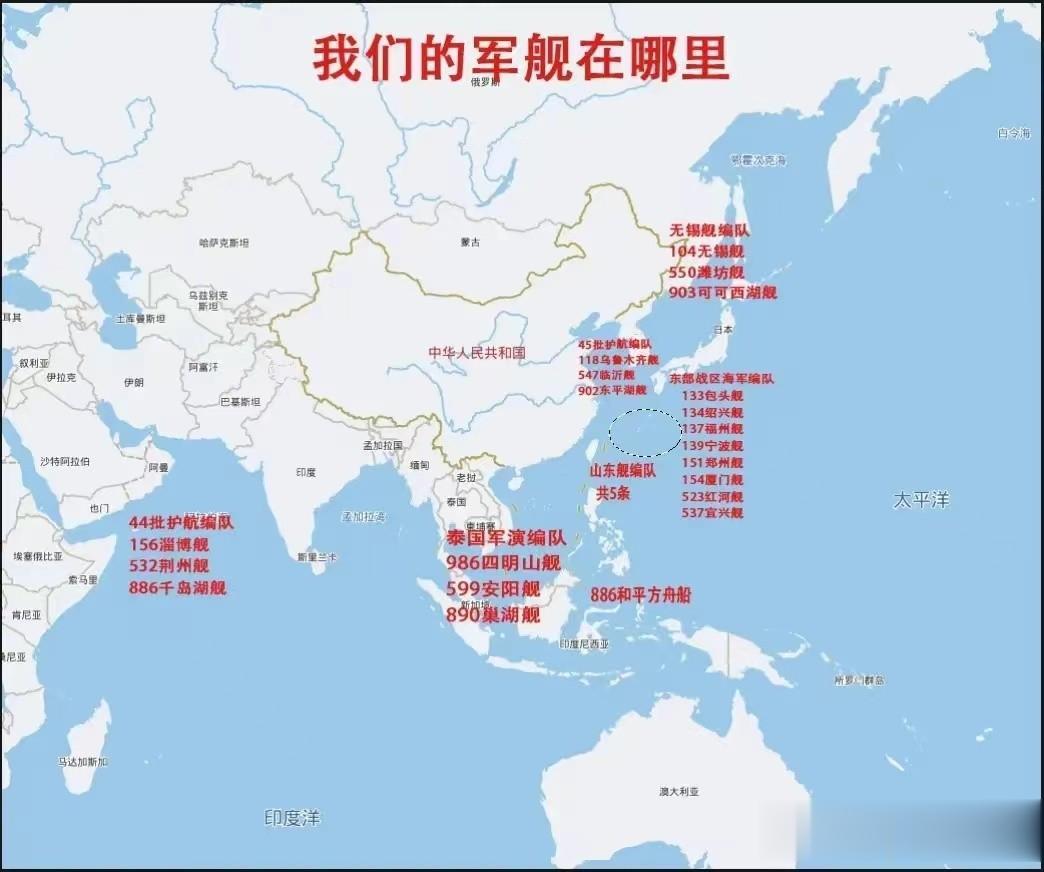 此时此刻，我们的军舰在哪里？

不算近海训练的，目前我国海军正在执行远洋任务的军