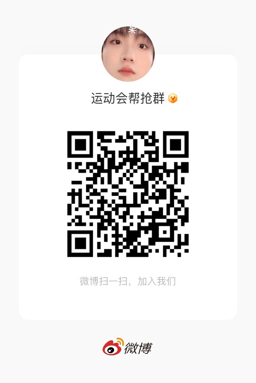 有没有自带高会能帮抢的？抢到给帮抢费群里有多的🎫，会放出来给灯姐 