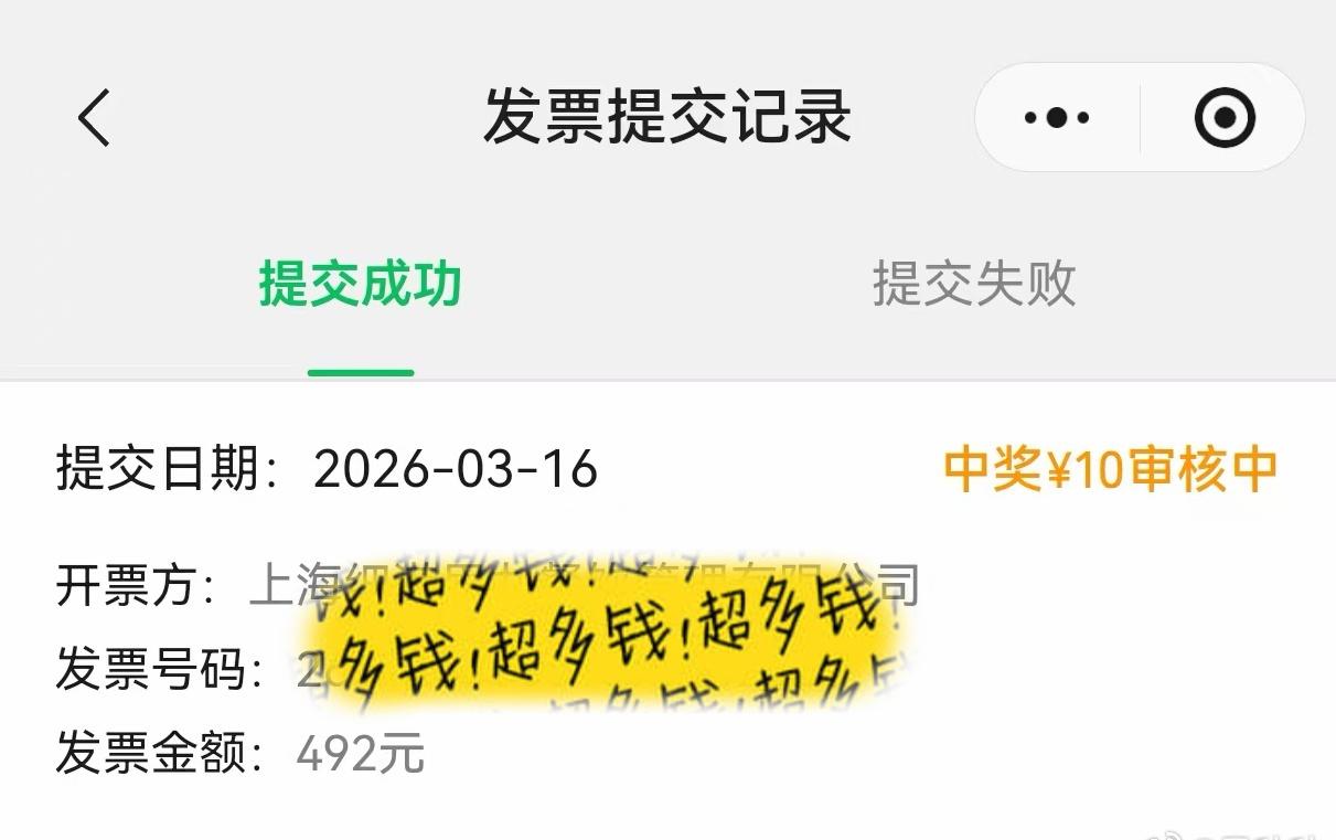 有奖发票
勿忘老人

很多老人，连扫码点单都不会，又如何期待他能们完成有奖发票的