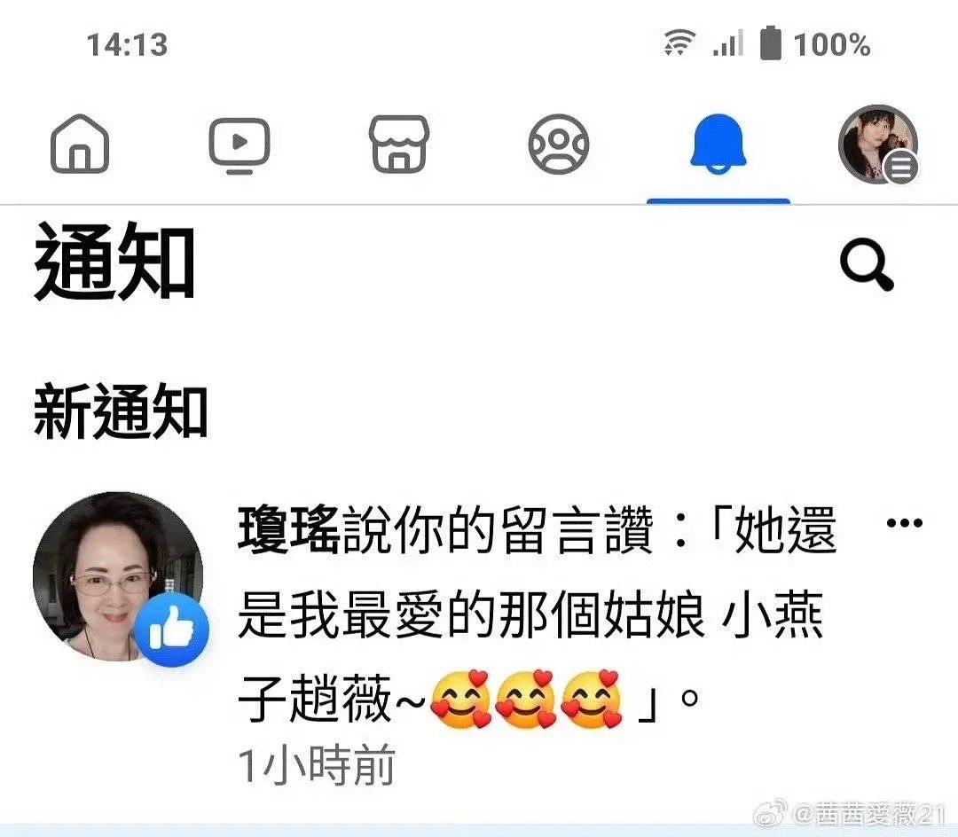 琼瑶唯爱燕子，真的[努力] 