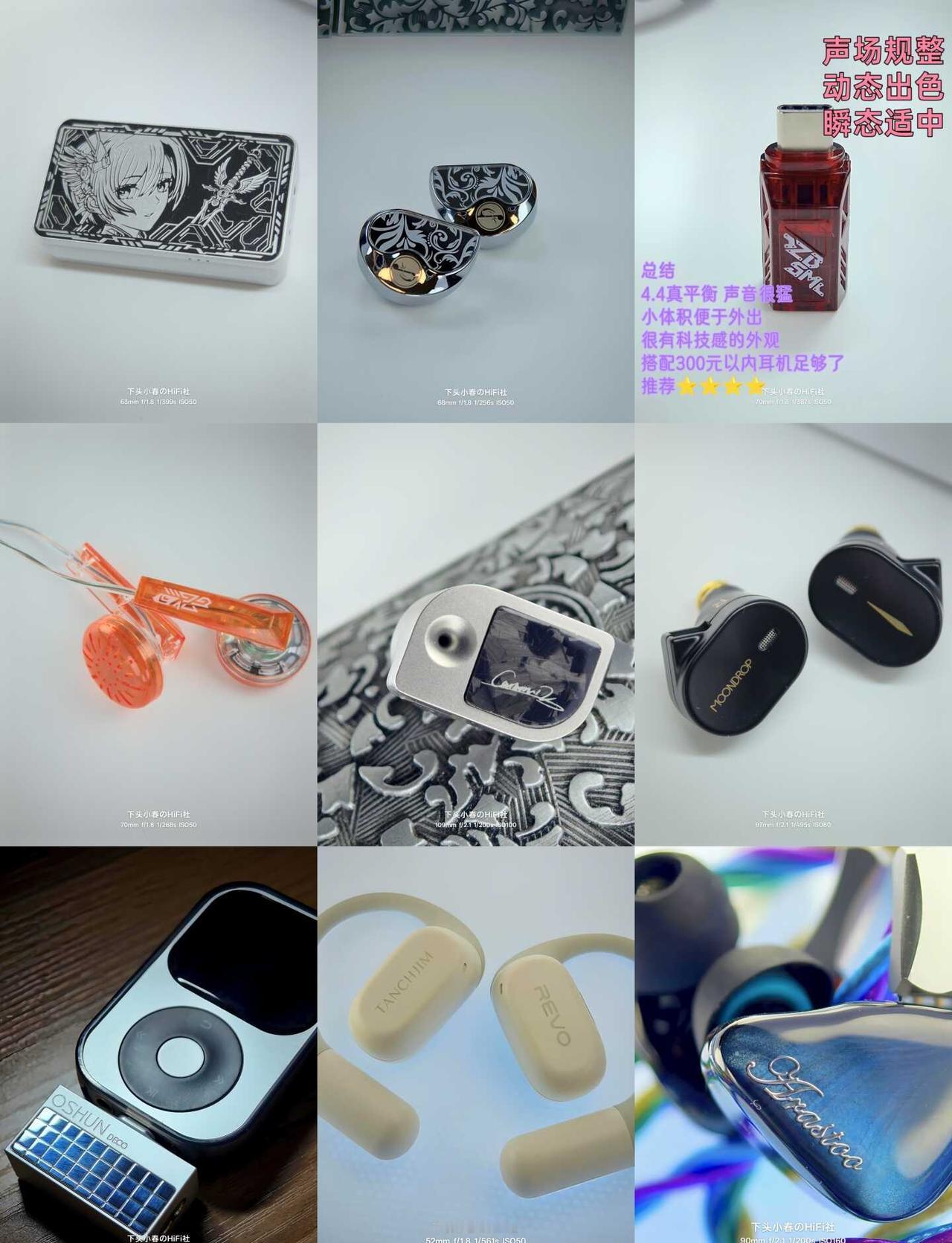 依旧HiFi博主解答HiFi问题一图流
有什么问题打在评论区 HiFi有关的都可