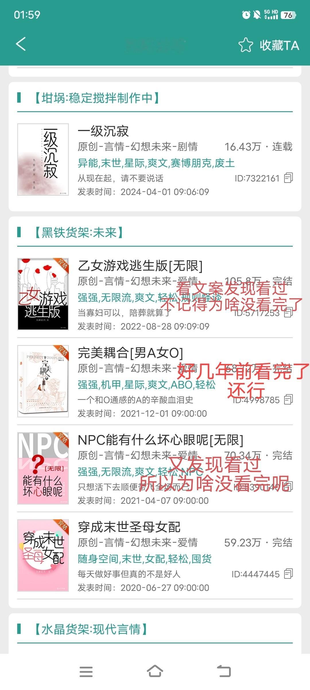 未解之谜：为什么没看完 ​​​