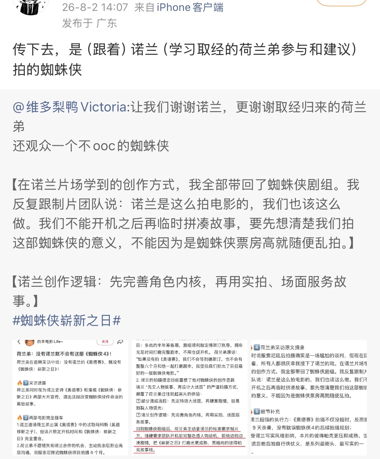 我点开看诺兰的采访，这个界面传下去诺兰是虫4之父（kwx 
