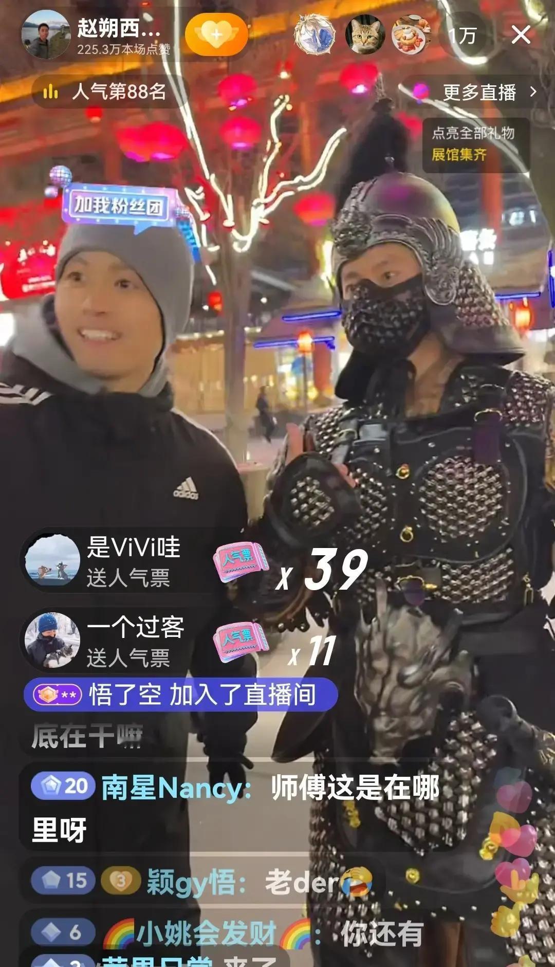 铠甲直播涨粉1万2
 
大唐不夜城1月6号晚上，赵朔穿明光铠开直播。现场人挤人，