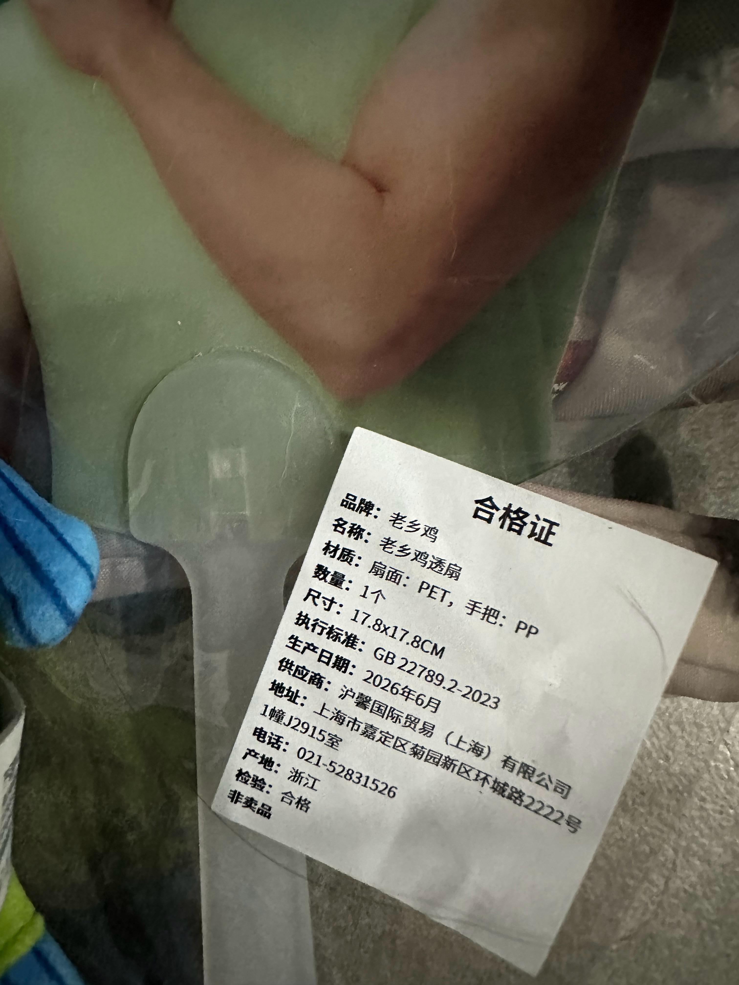 这扇子居然是新鲜的 