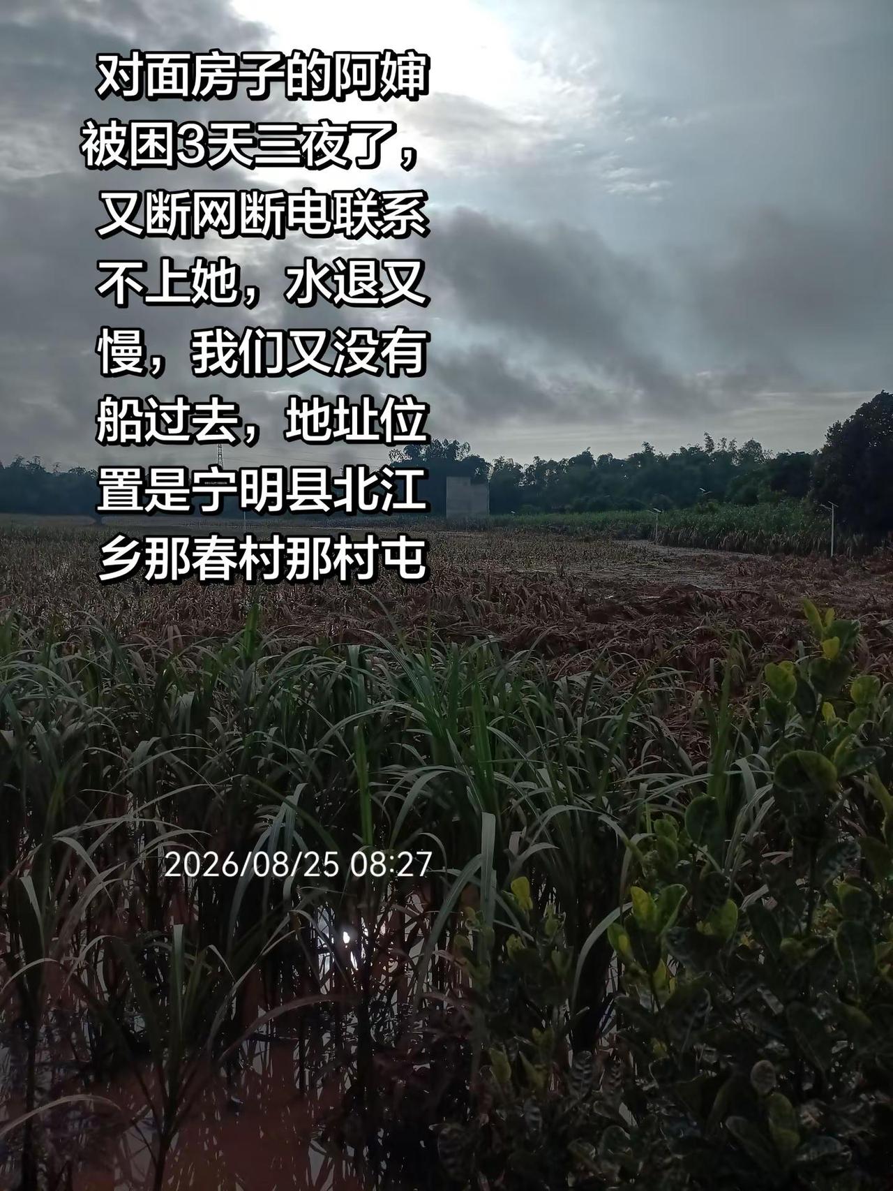断水断电断网中，目前用电瓶逆变连接网关上网