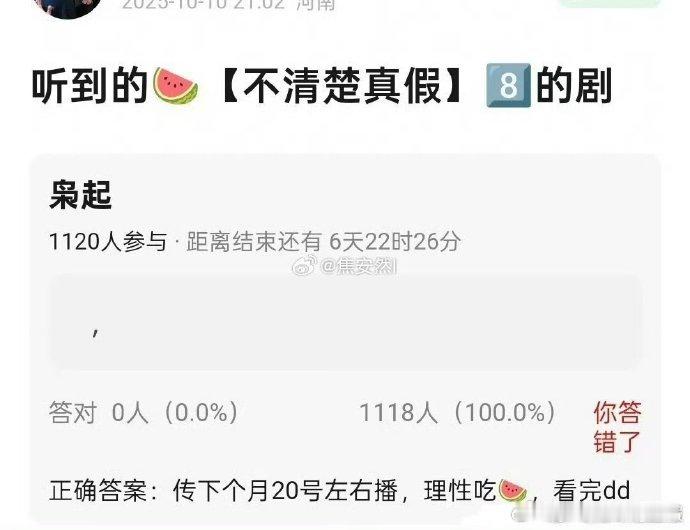 《枭起青壤》暂定 11 月下旬播出，迪丽热巴与陈星旭的 “双 A 猎人” 设定新