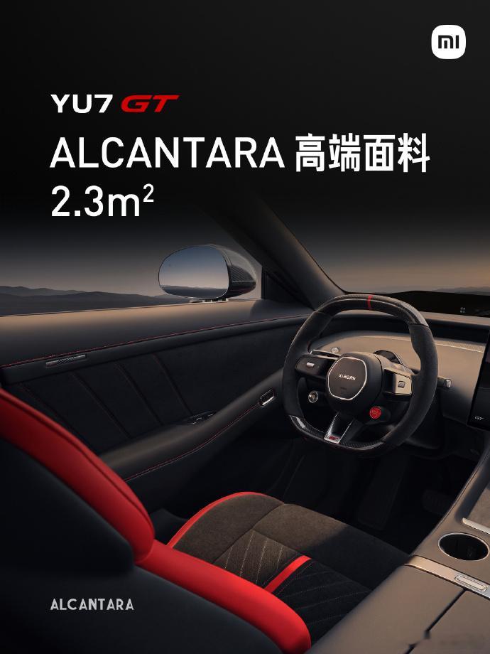 小米YU7GT即将发布该车定档5月21日晚七点亮相，雷军透露定价偏贵，发布会正式