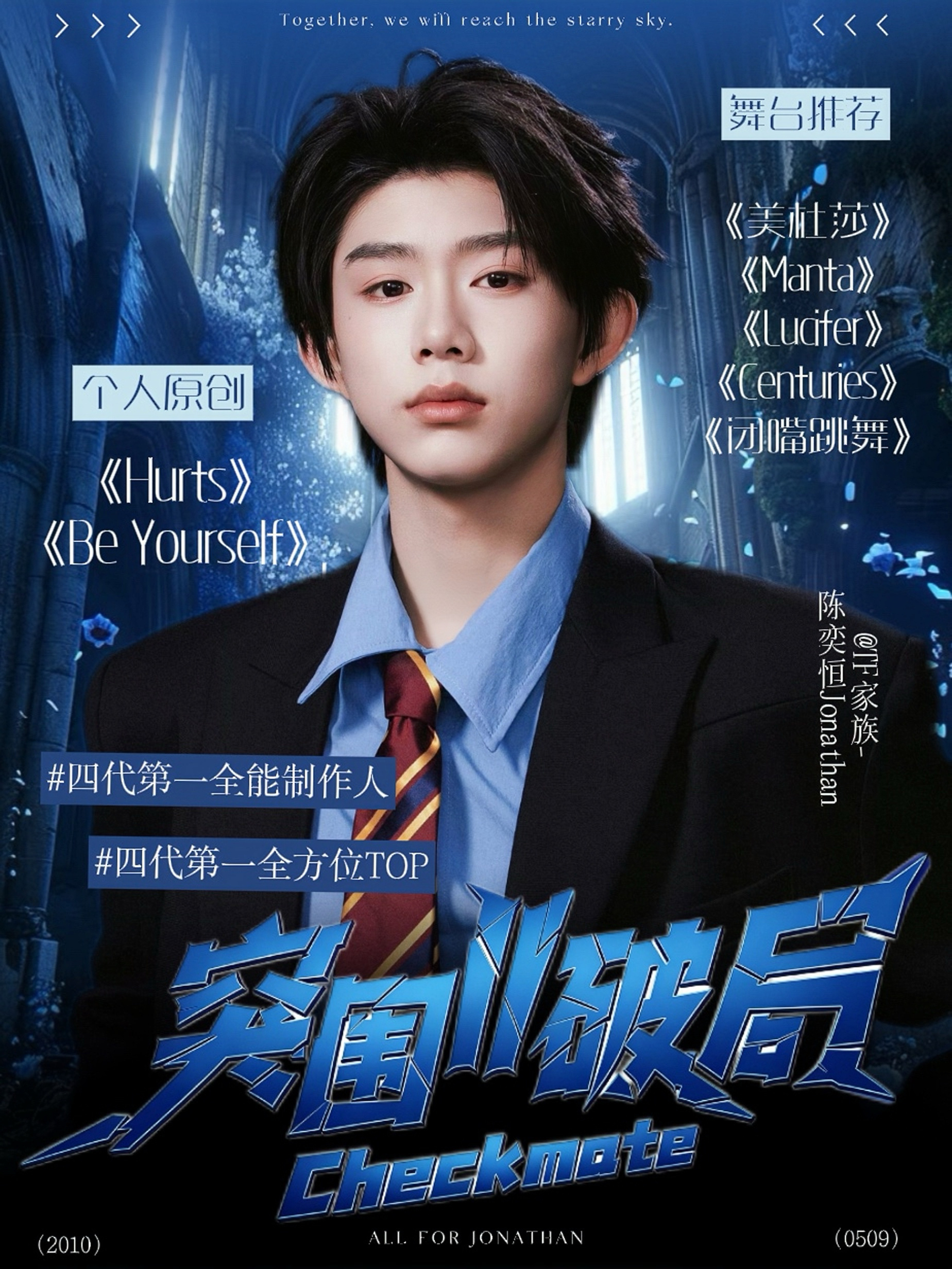 陈奕恒💜陈奕恒林清源 💜陈奕恒 四代第一全能制作人 人生路上，要学会善待，善