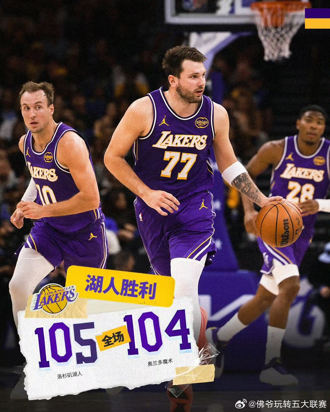 0.6秒致命一击！肯纳德三分绝杀魔术 湖人客场105-104豪取九连胜终结四连败