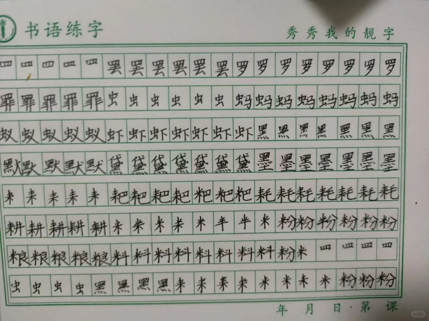很多人还不如四年级孩子写的好