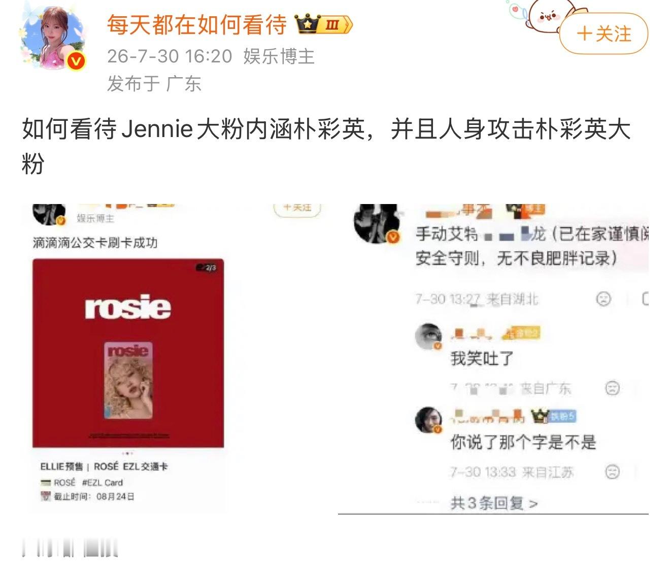 感觉我被这个厕粘上了，7月发了我快十条了吧