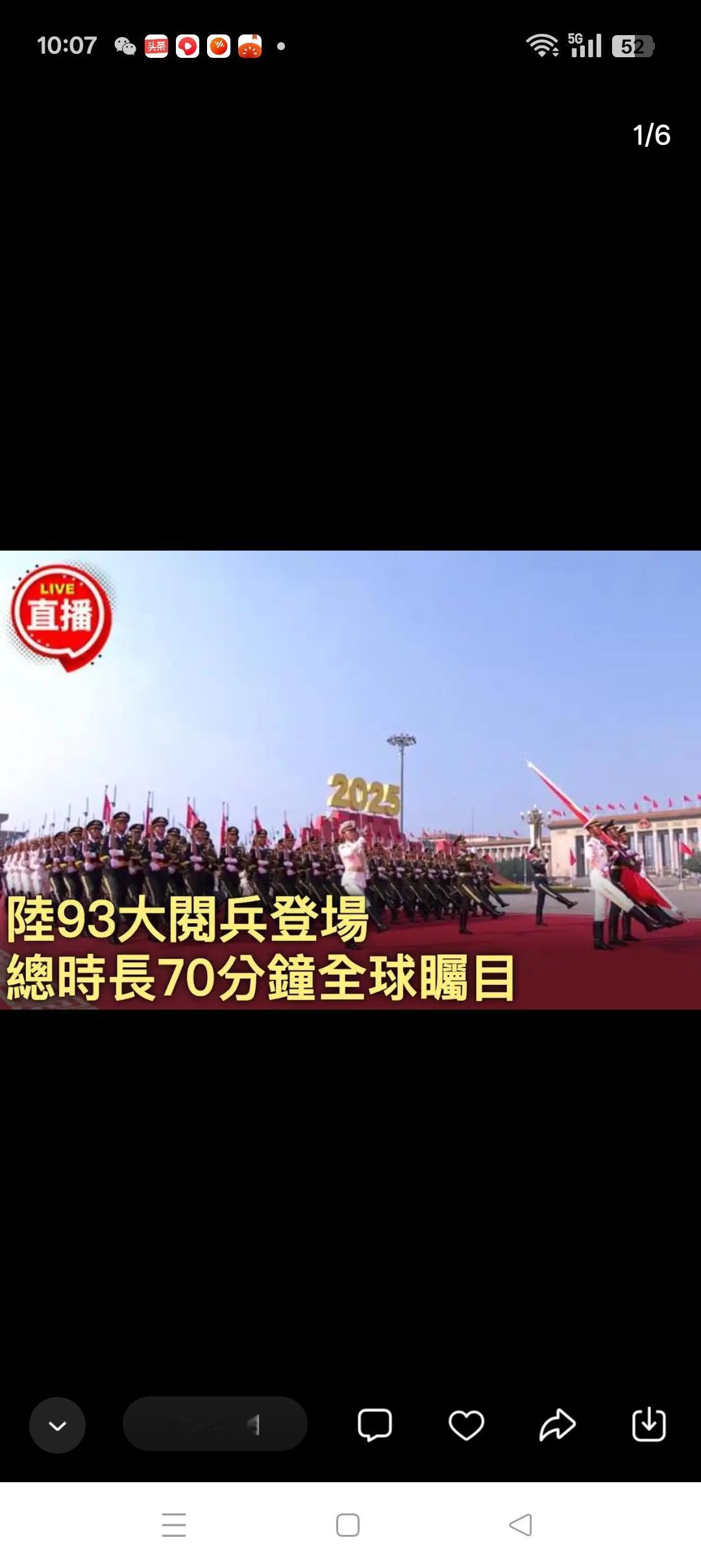 九三大阅兵的另一种威力
         九三大阅兵展示了中国军队的新阵容、新装