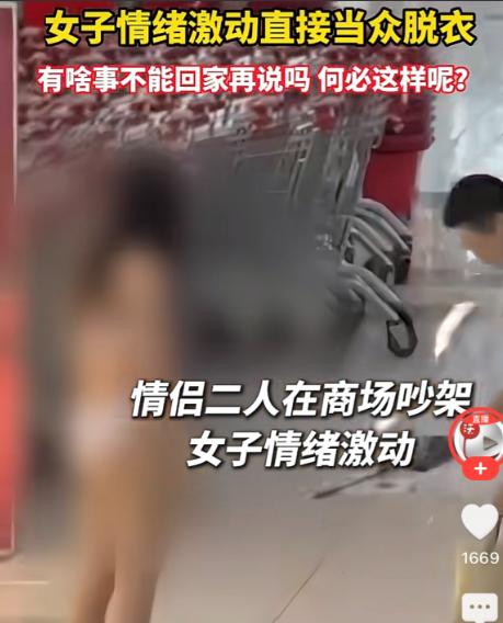 山东临沂，一对小情侣在商场里吵架，女生怒得把衣服全都脱净了，赤着身体在商场内走。