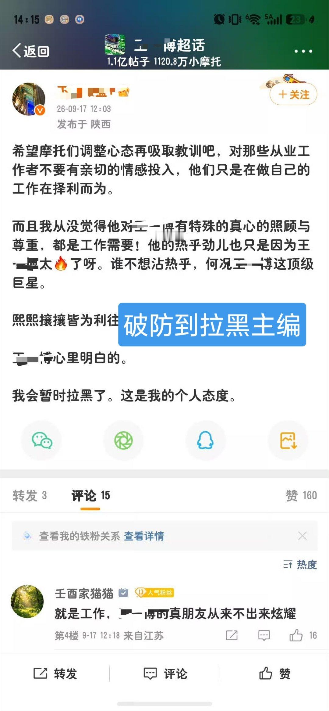 这个是可以公开笑的程度。。你以为你谁啊。。 不如回去让蒸煮少👅点 ​​​