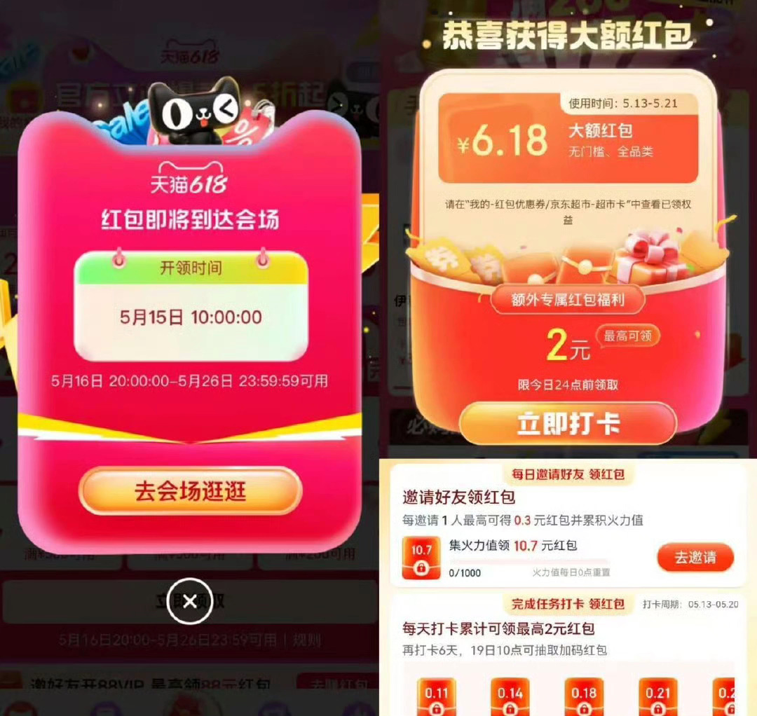 ❗️淘宝搜：我要领红包50015号10点洪包首发记得蹲 —— ❗️京东搜：好运连