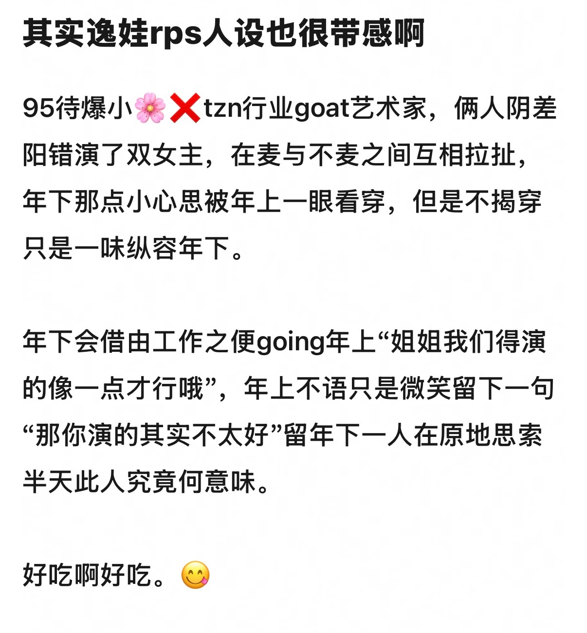 我吃吃吃 