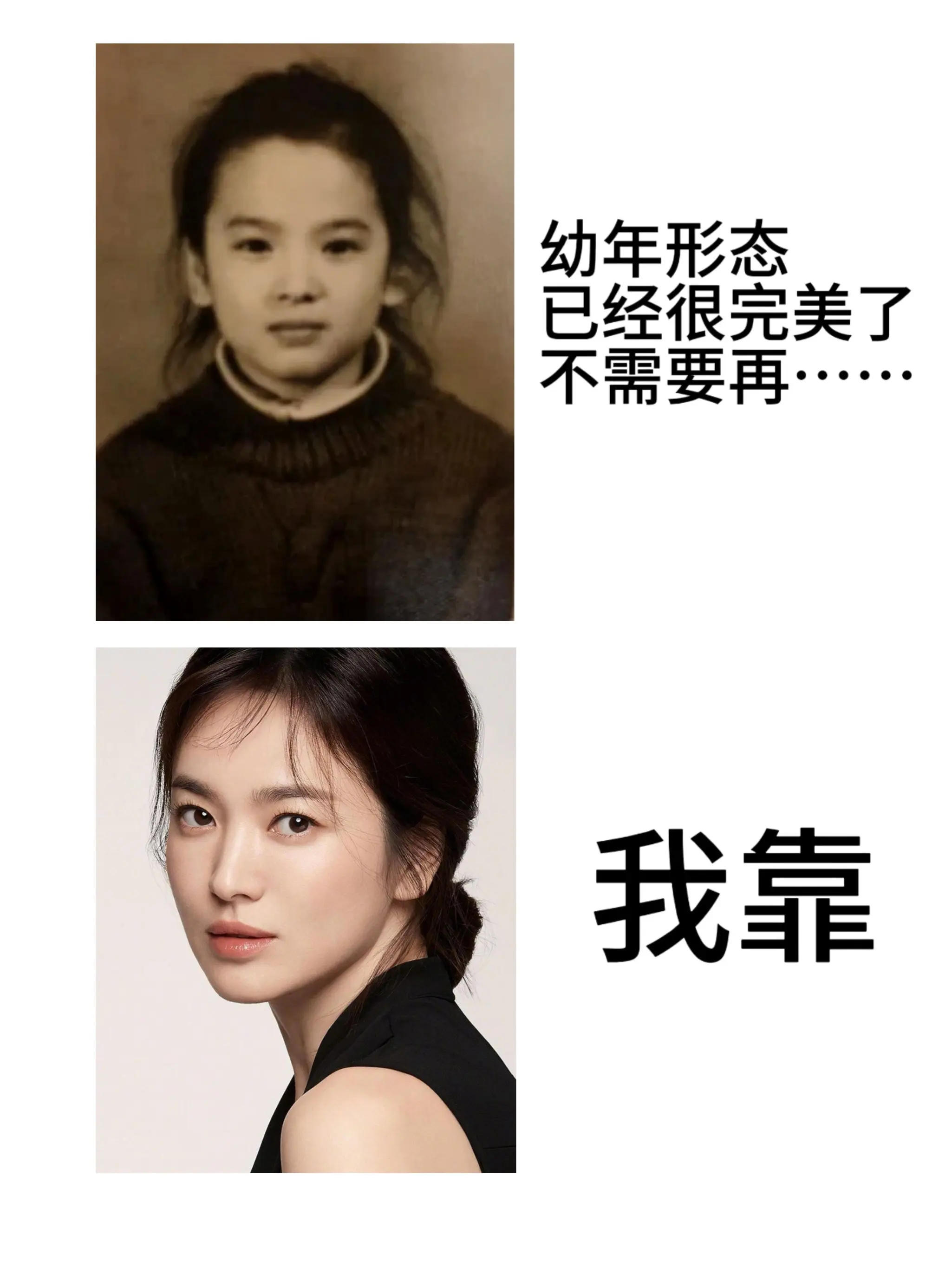 不会错过任何一个梗…欧尼成年后更是完美得没边儿！