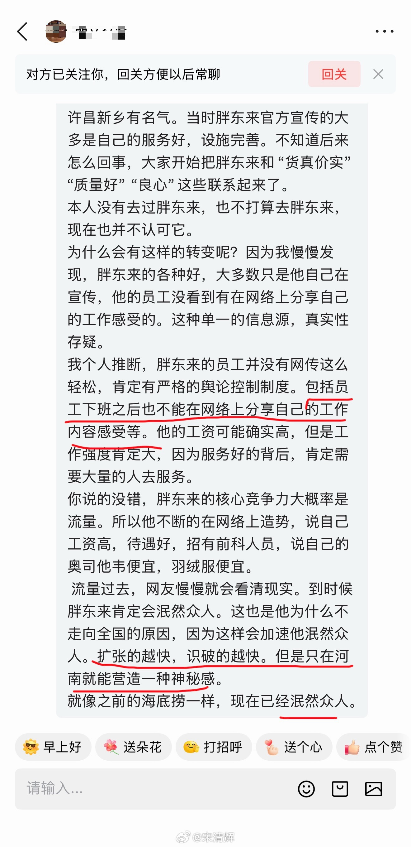 河南网友留言 很理解你的心情，目前网络戾气很重，现在这个环境下，大家喜欢捧神，网