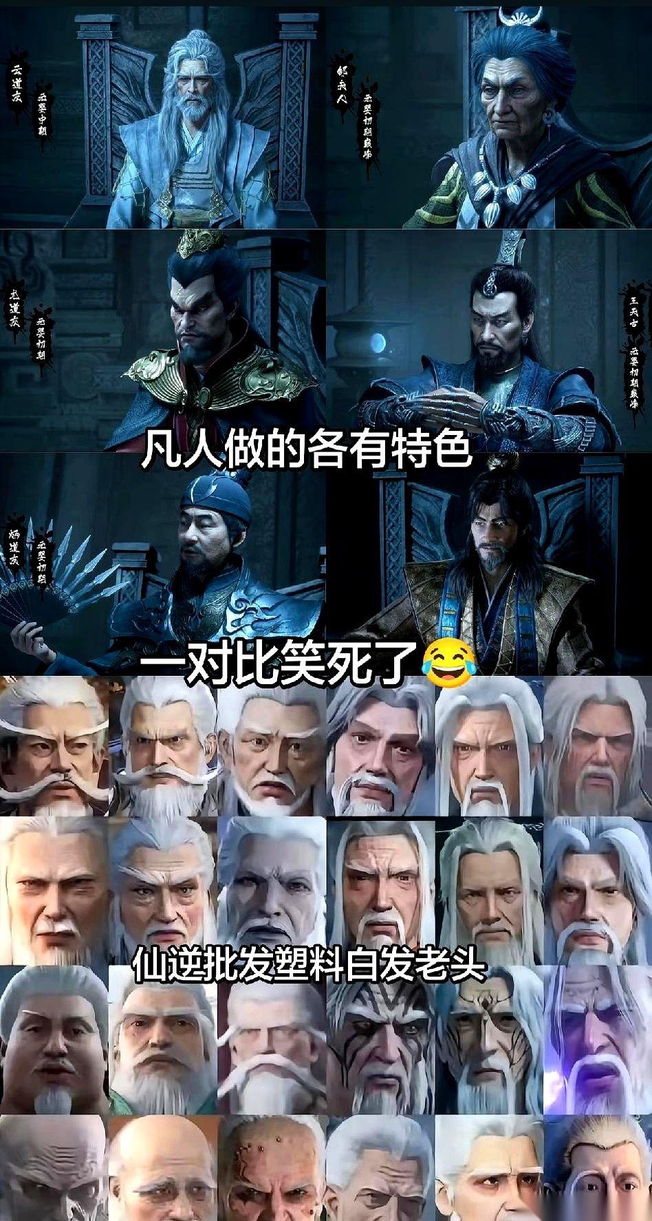 终于让我给琢磨明白了。
为啥凡人里的高手，看着就比斗破的“斗圣”有分量。
真不是