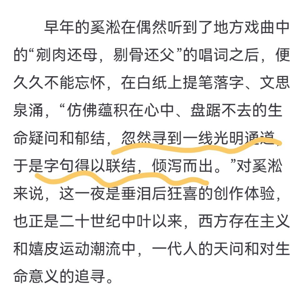 奚淞版哪吒的背后：“仿佛蕴积在心中、盘踞不去的生命疑问和郁结，忽然寻到一线光明通