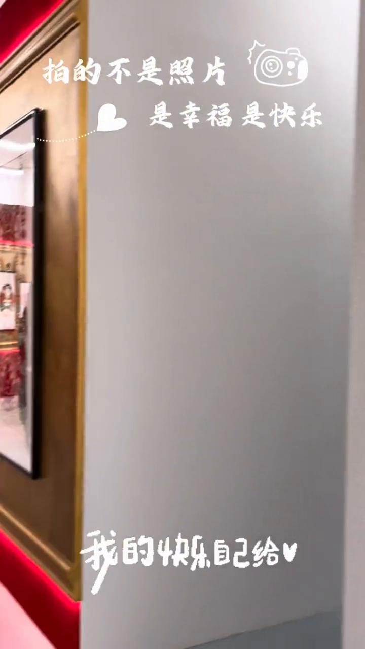 拍的不是照片，是幸福，是快乐。我的快乐自己给。