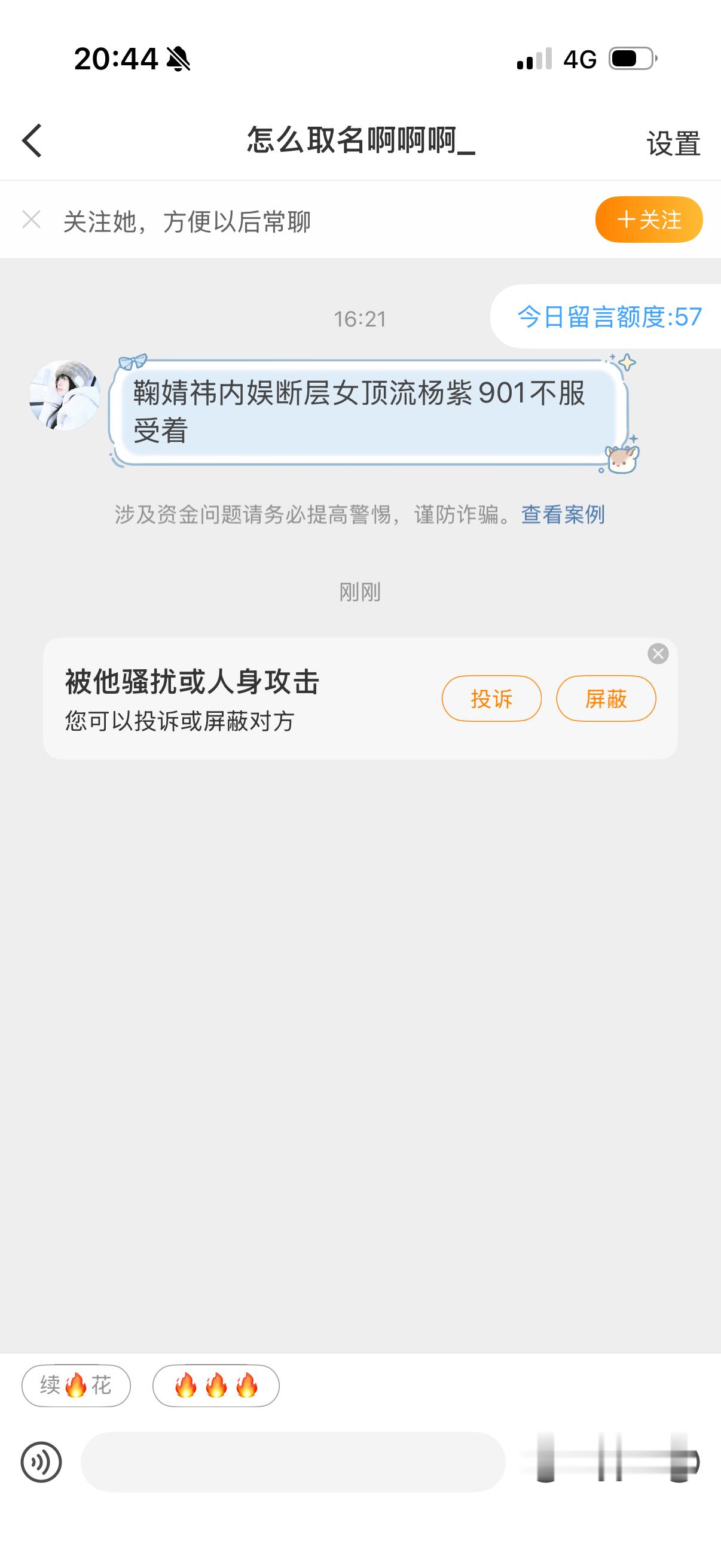 小姐姐你有🧊是不是​​​