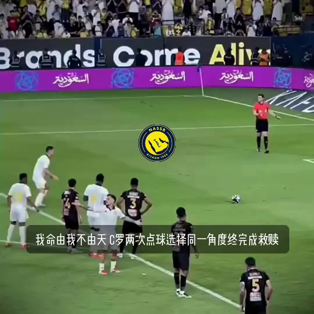 我命由我不由天 两次点球选择同一角度终完成救赎 从哪里跌倒就哪里站起来