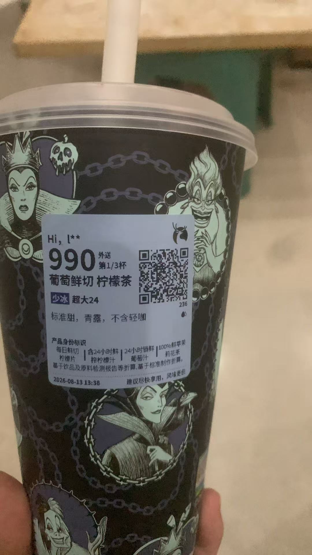 还可以和他们家另一款葡萄的那一款饮品味道差不多但是这个喝到后面太苦了  专栏 ·