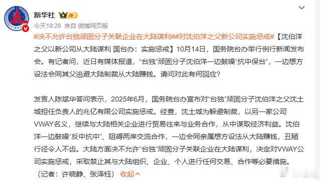 哪些大陆的组织、企业、个人在和这家公司做生意，应该公布出来。如果知道VWAY公司