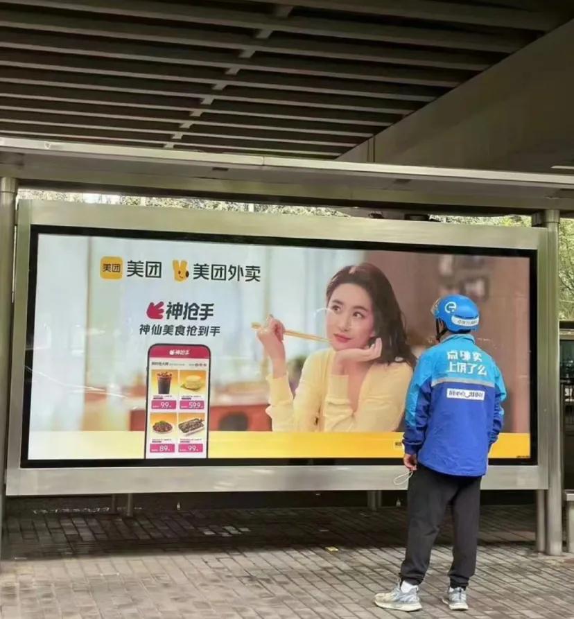 美团，你好歹毒的商战
饿了么对不起，美团的代言人实在是太无法拒绝了小哥:我这就跳