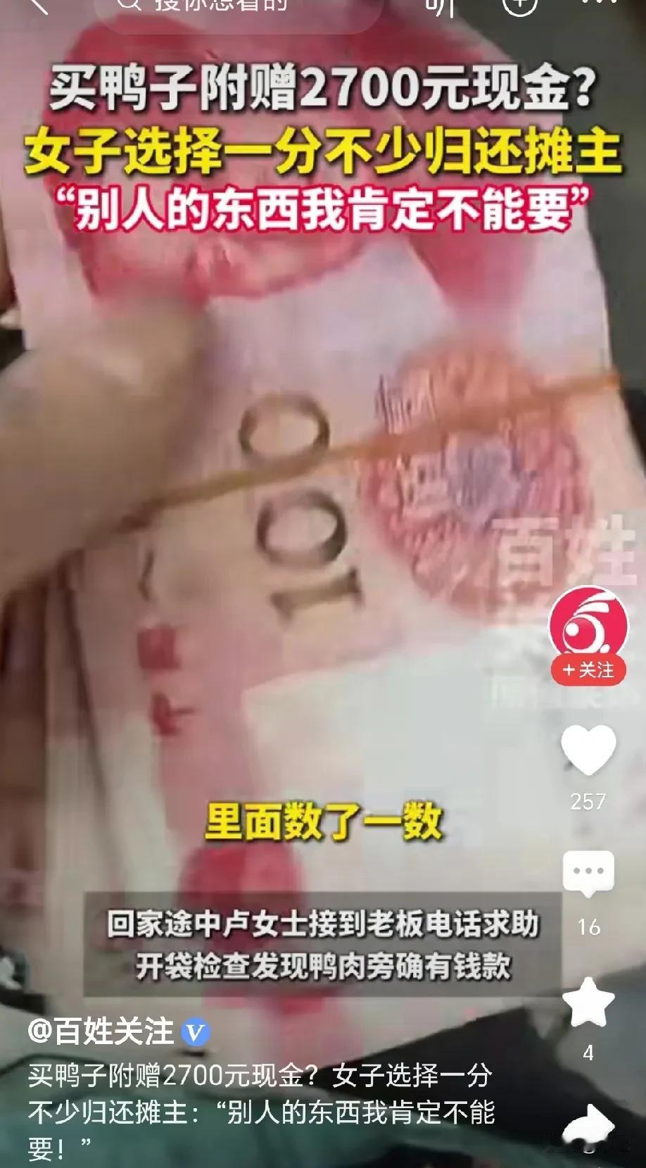 太糊涂了！女子早晨去菜市场买了2只活鸭，等老板处理好了，她就拿着鸭子急匆匆往回赶