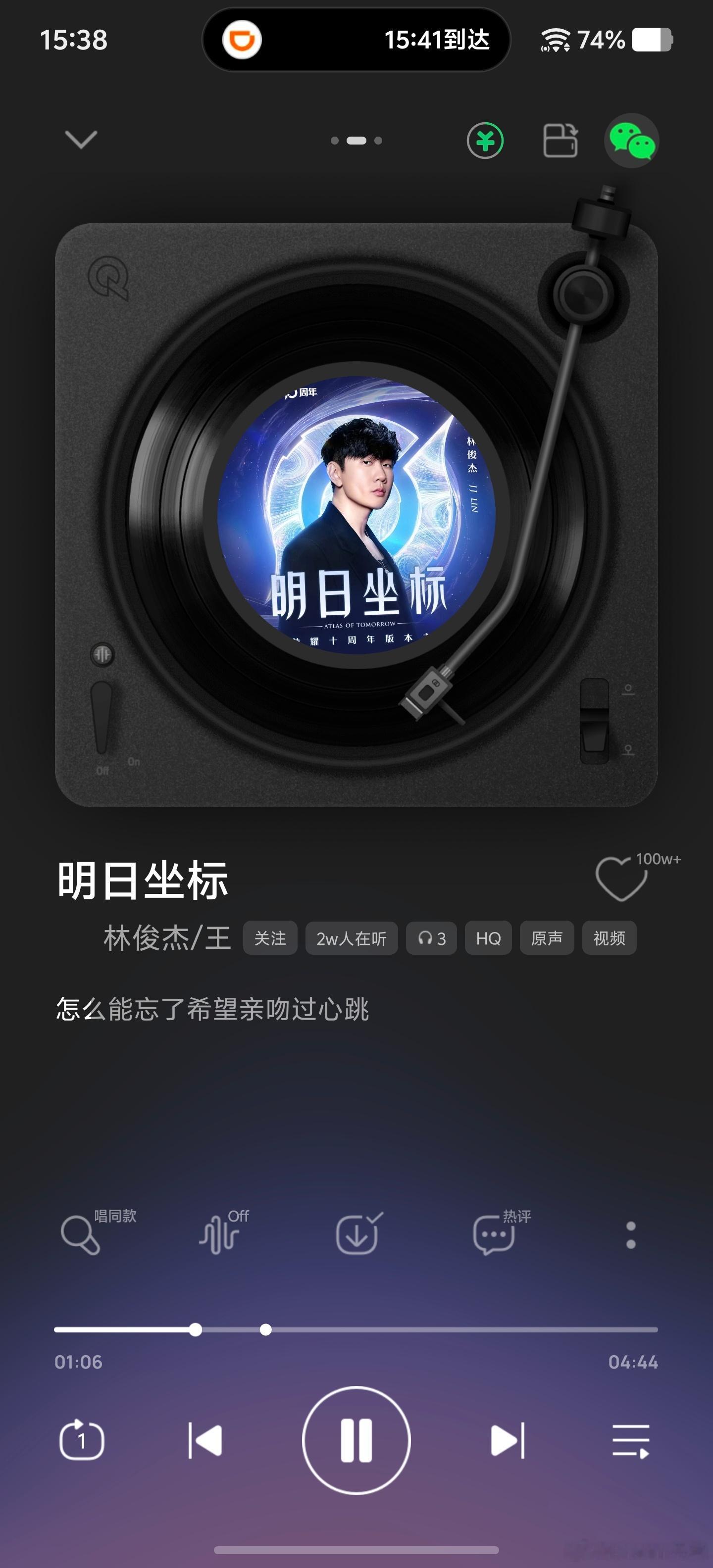 林俊杰这首明日坐标从数据上看算火了，腾讯推广这块还是挺牛的，因为现在这个年代要达