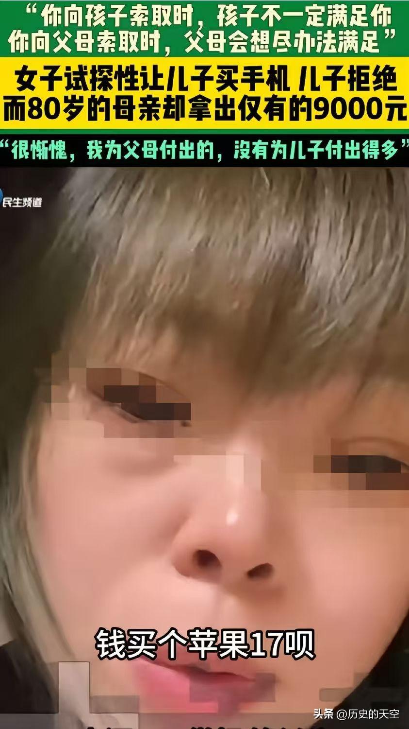 “可怜天下父母心！”吉林，女子收到儿子转的18000块钱，让她帮忙存起来，女子冒