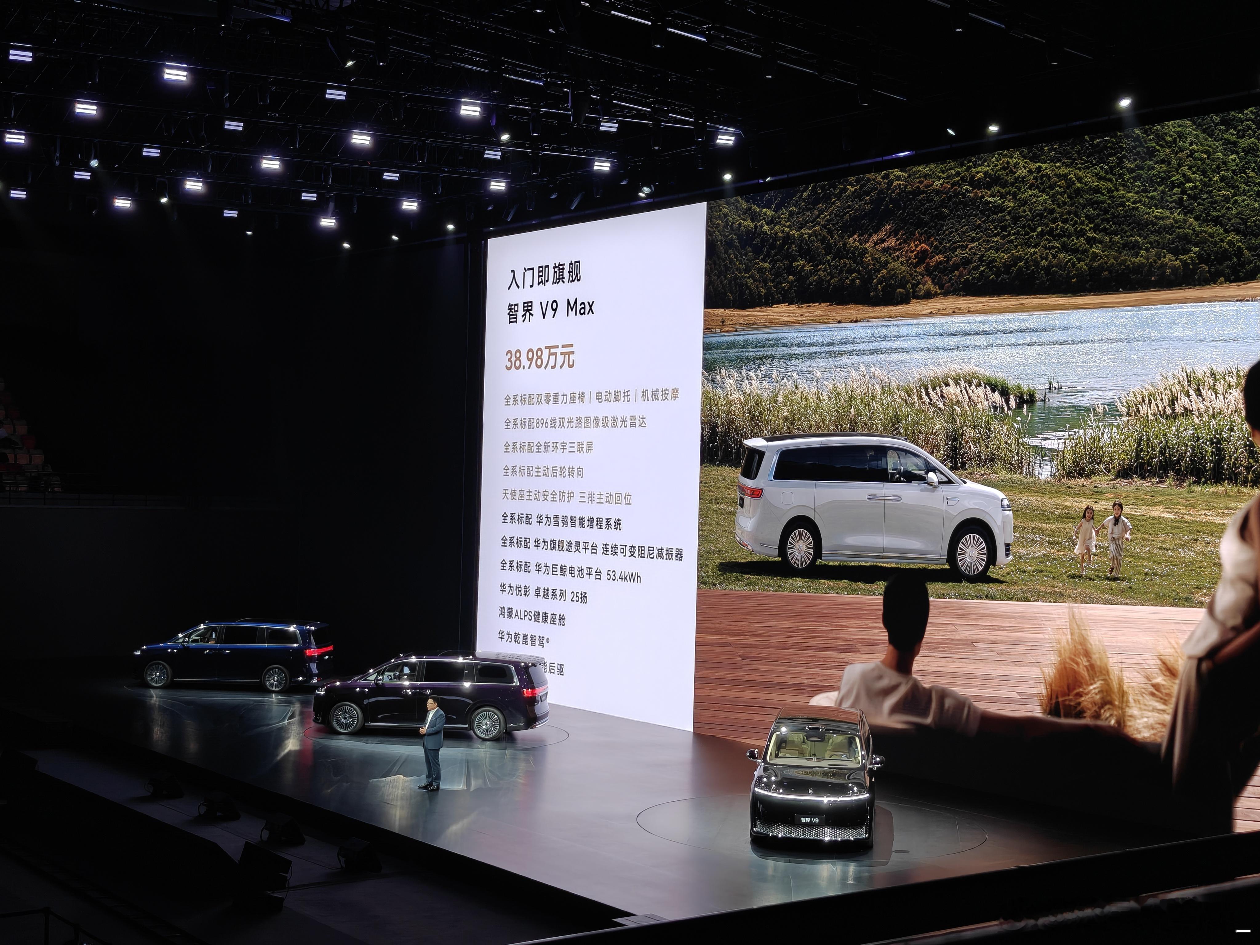 智界V9上市售价39万至52万 智界 V9 价格来了！ Max/Max+/Ult