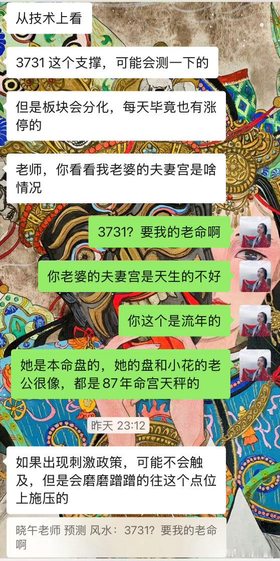如果大盘指数真的来到3700点上下，所谓的“牛市”也就结束了，不是“牛市”而是“