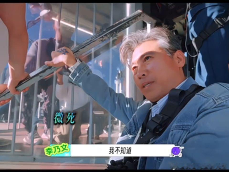 李乃文本可以体面老去李乃文好像有点破碎了地球超新鲜 这段镜头没有刻意造梗和剧本效