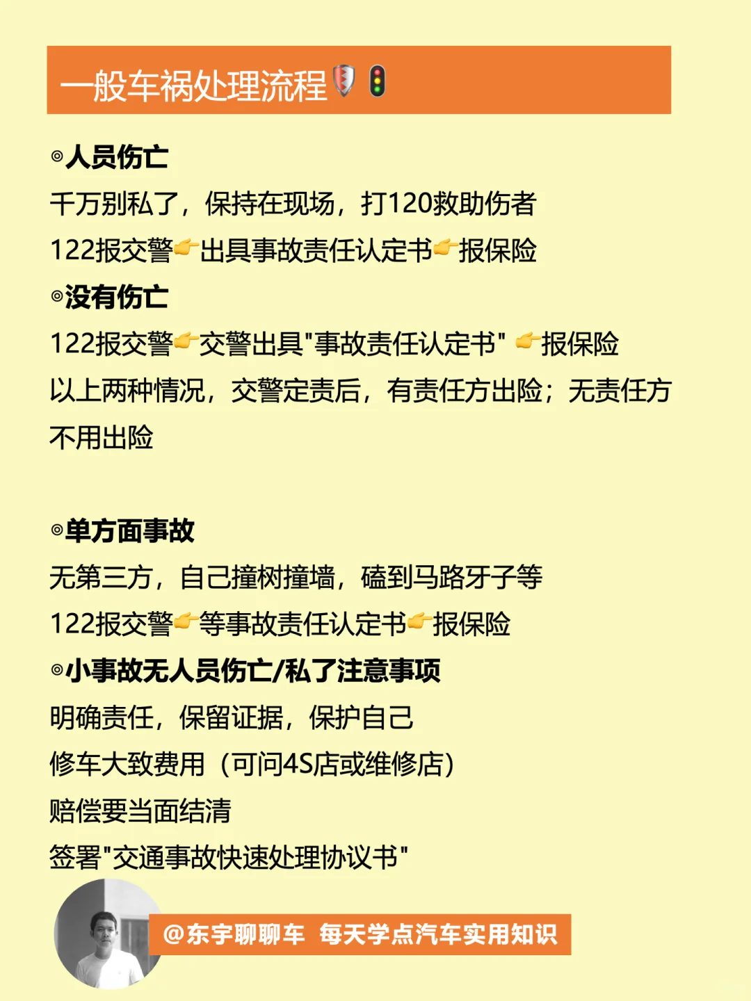 别慌！这几种情况下闯红灯，也不扣分！