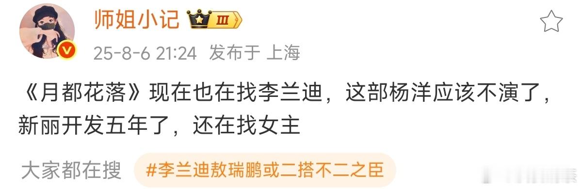 《月都花落》新丽搞剧真慢啊[拜托] ​​​