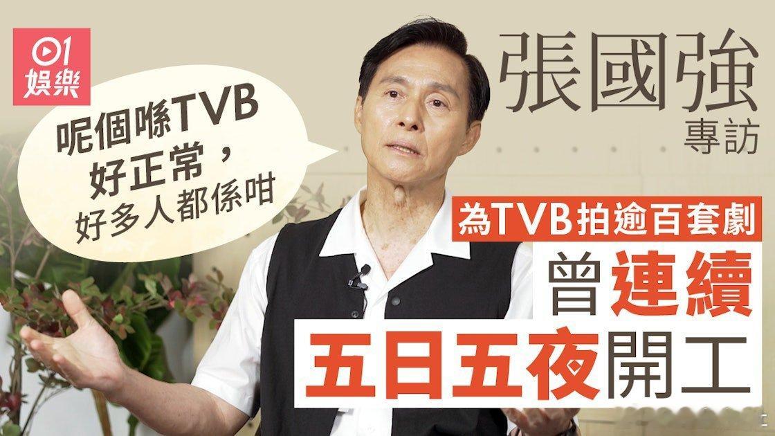 現年68歲的張國強（KK），演出過多套膾炙人口的影視作品，無論古裝或時裝、忠角或