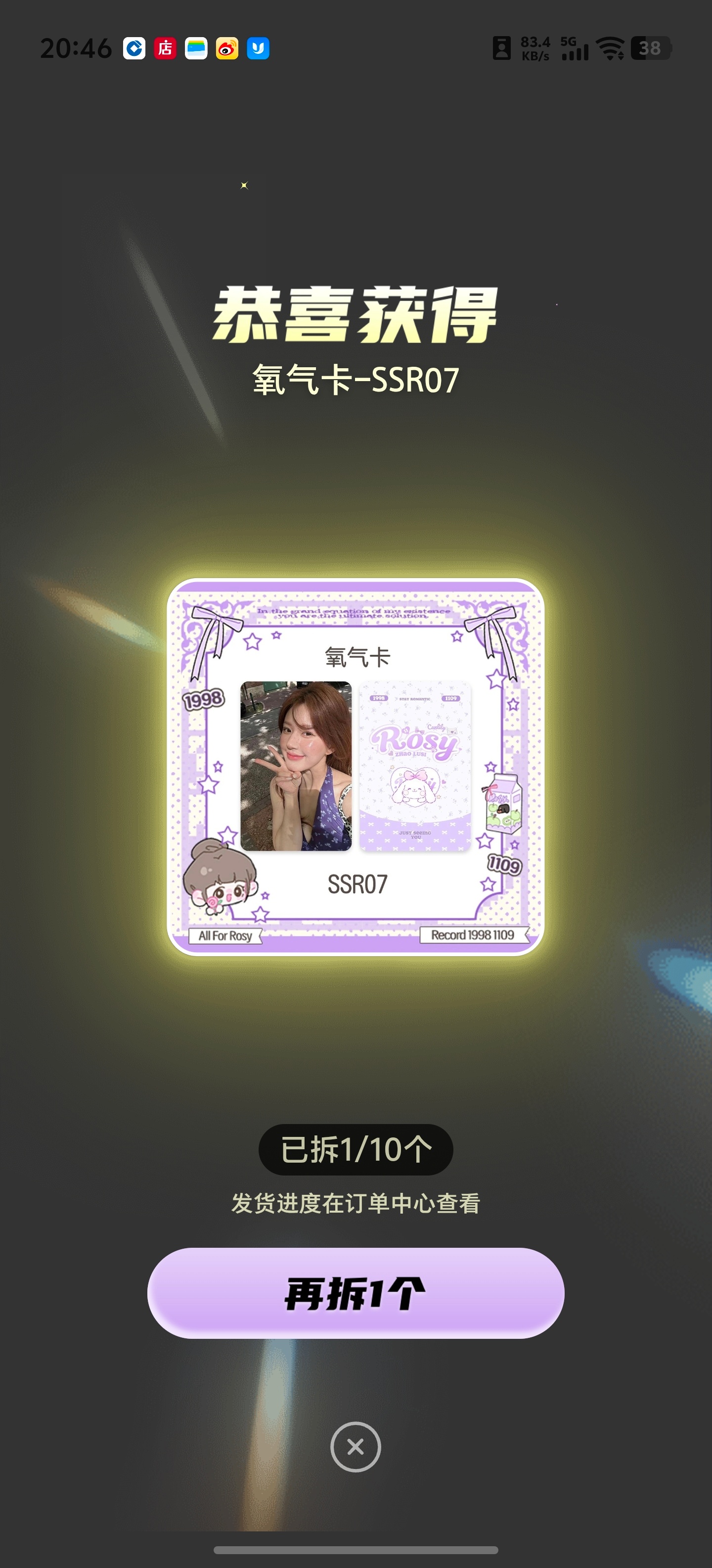 这张氧气卡也好貌美